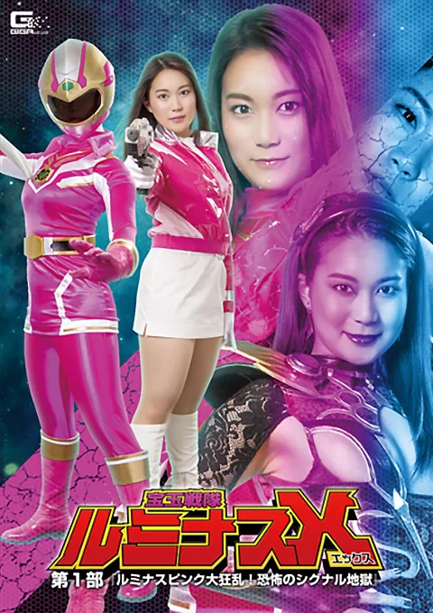 中文字幕 GTRL-64 65 66 giga原档高清1080P+6000kbps带外挂字幕版【3V+13.1G】
