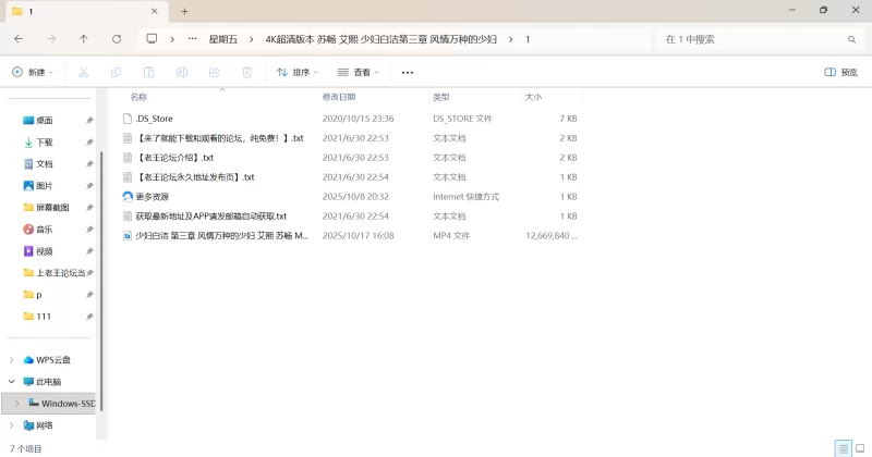 自拍 4K超清版本 苏畅 艾熙 少妇白洁第三章 风情万种的少妇【1v+12G】