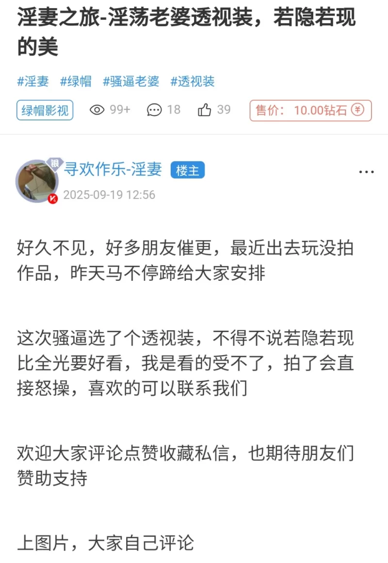 有剧情的 海角寻欢作乐-淫妻淫妻之旅-淫荡老婆透视装，若隐若现的美【1v+165m】