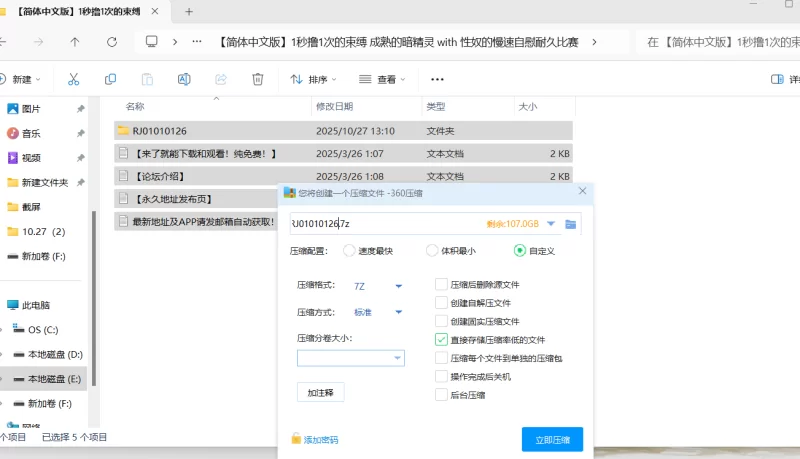 ASMR [简体中文版]1秒撸1次的束缚 成熟的暗精灵 with 性奴的【1+2.1g】
