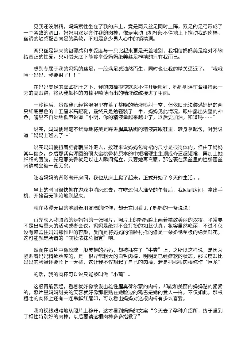 绿帽绿奴 豪乳肥臀的严厉总裁妈妈沉沦陌生正太的巨根后对亲儿子彻底厌弃【+146kb】