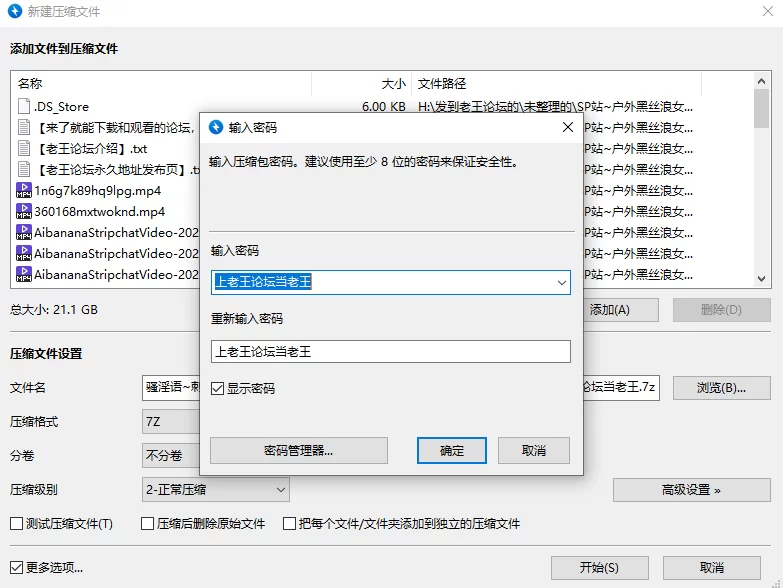合集 SP站~户外黑丝浪女[AiBana]各种户外发骚淫语~刺激露出【37V+21G】