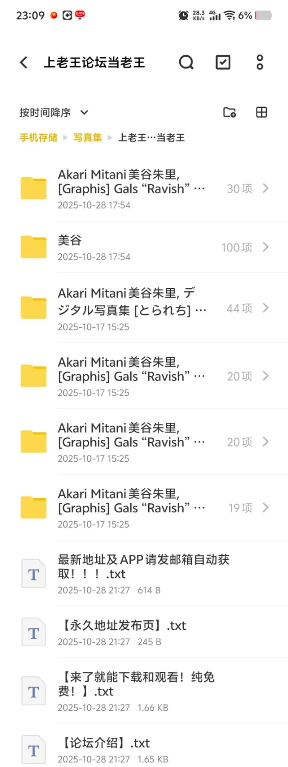 唯美写真 美谷朱里写真 小合集【200＋p+65+m】