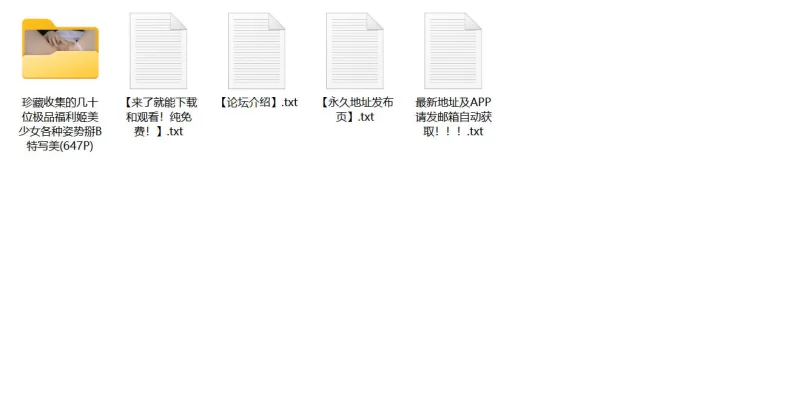 收集的几十位极品福利姬美少女各种姿势掰B特写一次看个够【647P+720M】
