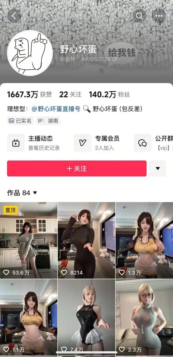 网红 抖音 野心坏丹 顶级身材美女 洗澡 骚舞 勾引等大尺度【7V+30.2M】