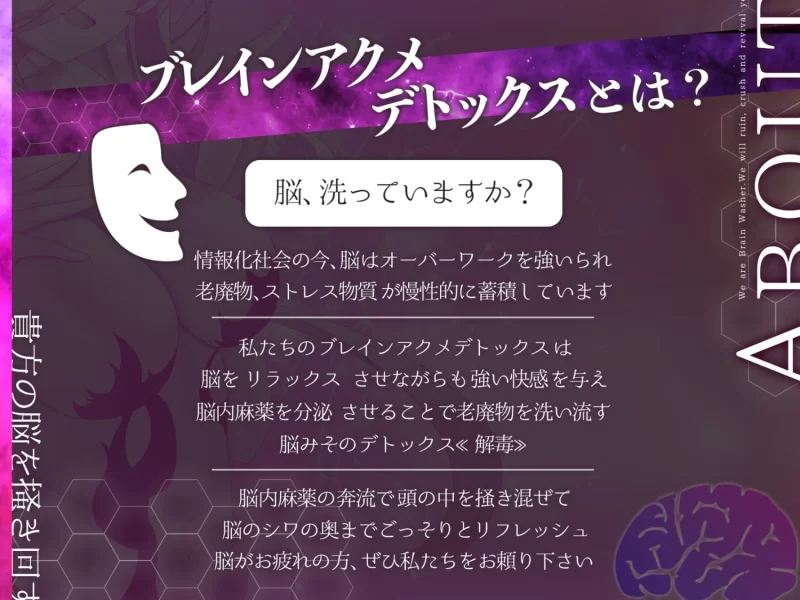 ASMR [自购][无汉化][脳洗催○]ブレインアクメデトックス～脳イキ脳内洗浄【11+16g（解压后）】