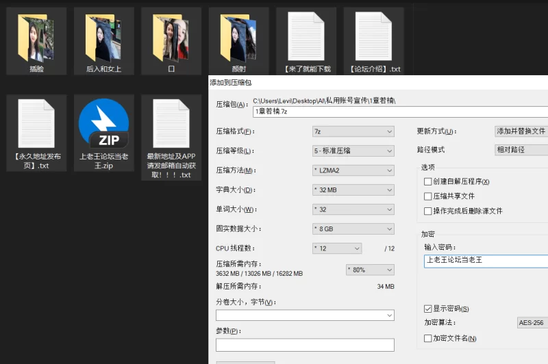 明星换脸 AI图生视频插入章若楠，（附教程-不用电脑小白也能做明星【23V+63.53MB】