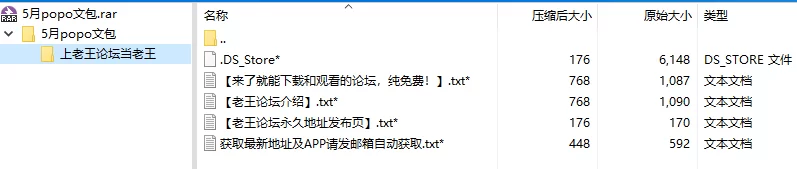 合集 PO18脸红心跳2025年5月合集百度盘【+64.3mb】