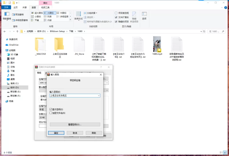 国产主播 1680 直播纯素不漏【1v+2.71g】