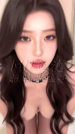 明星换脸 [MU鱼花出品]浅浅w~抖音风混剪 淫贱动感榨精AI视频预览【1V+5P+6GIF+316.3M】