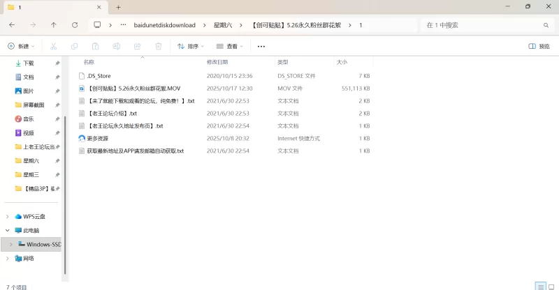 自拍 [创可贴贴]5.26永久粉丝群花絮【1v+538m】