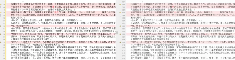 其他 后宫催眠日记(校对版) 作者：十六夜天【+3.76M】