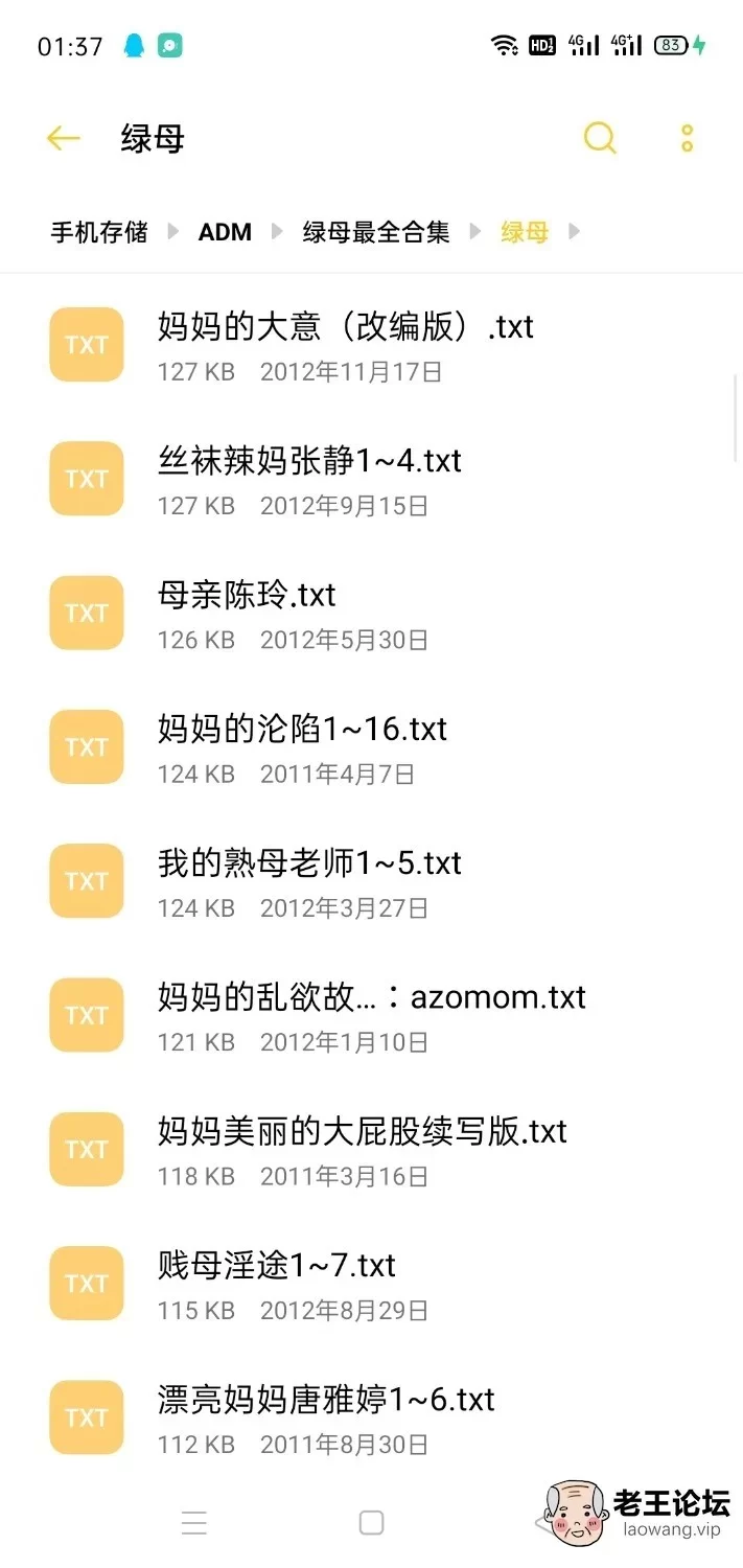 绿帽绿奴 绿母小说大合集585篇[27.9M][百度网盘]【+27.9】