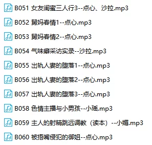 ASMR ASMR中文音声[步非烟]第四季B051-B060【10+613M】