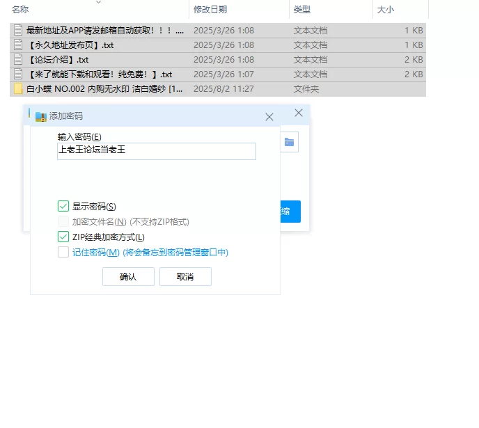 漏点 秀人 白小蝶 NO.002 内购无水印 洁白婚纱 漏点诱惑【102P+1.83G】