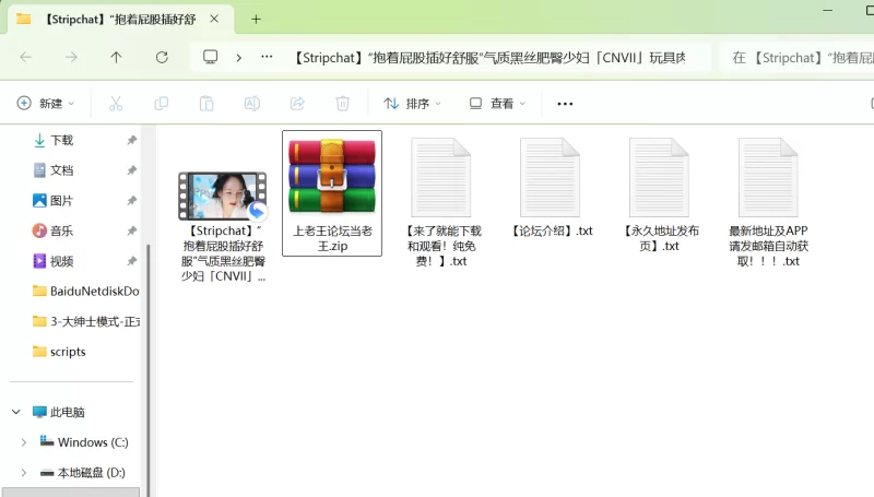 直播 [Stripchat]“抱着屁股插好舒服”气质黑丝肥臀少妇「CNVII」【1+1G】