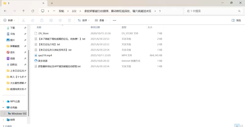 自拍 柔软娇躯被白丝捆绑，震动棒狂捣深处，骚穴高潮淫水狂【1v+844m】