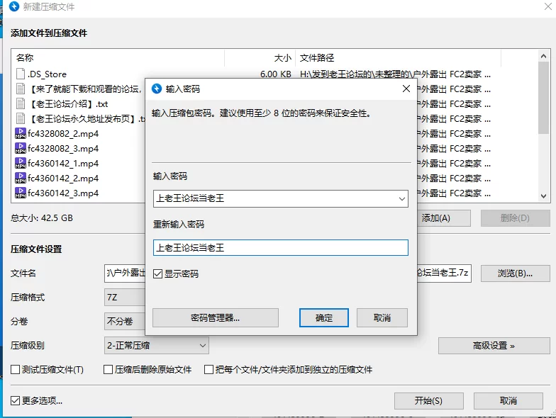 合集 户外露出 FC2卖家 進撃のごろうまる 合集-第四弹【11V+42G】