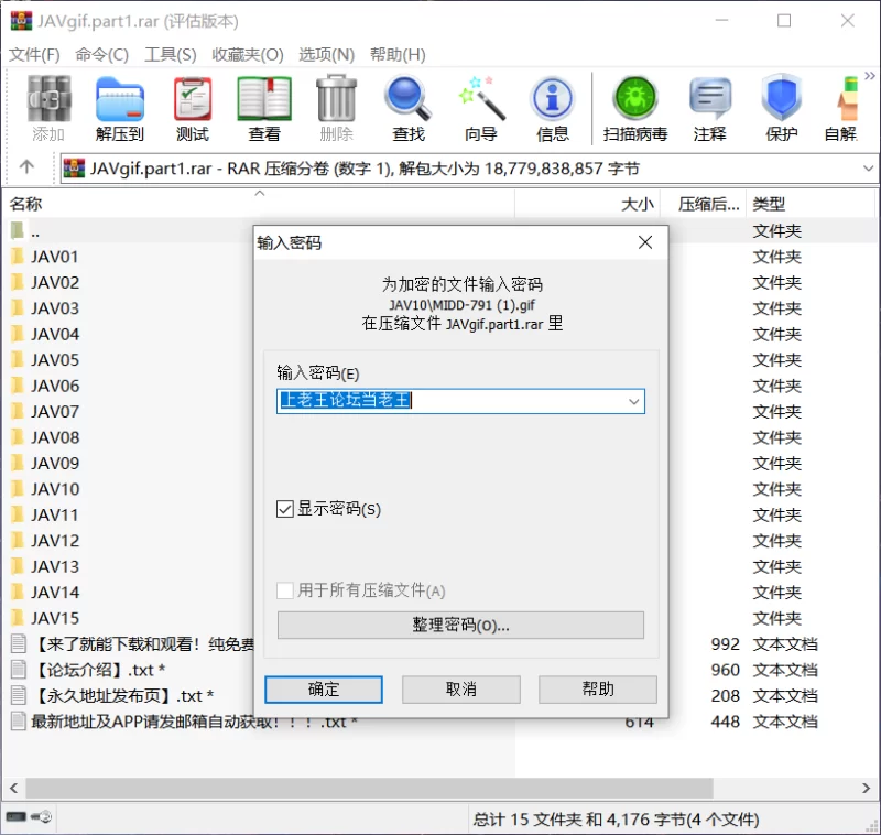 其他 日本AV GIF合集 按番号排列【NP+17.4G】
