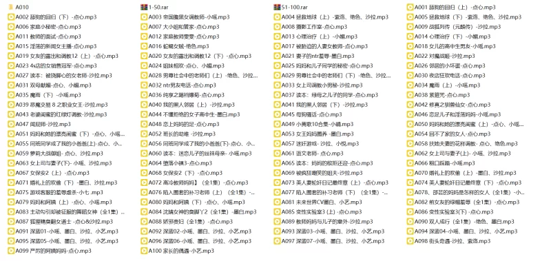 ASMR ASMR中文音声[步非烟]第三季1-100【100v+5.87GB】