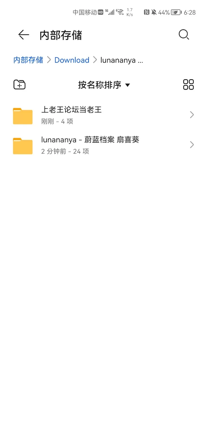 国产coser lunananya-蔚蓝档案 扇喜葵【24P+202.71M】