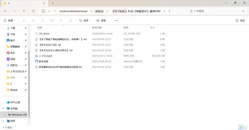 自拍 [创可贴贴]作品《制服黑丝》灌满内射【1v+856m】