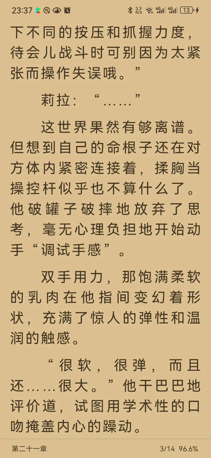 其他 女孩子的胸部是机甲操控杆【+400kb】