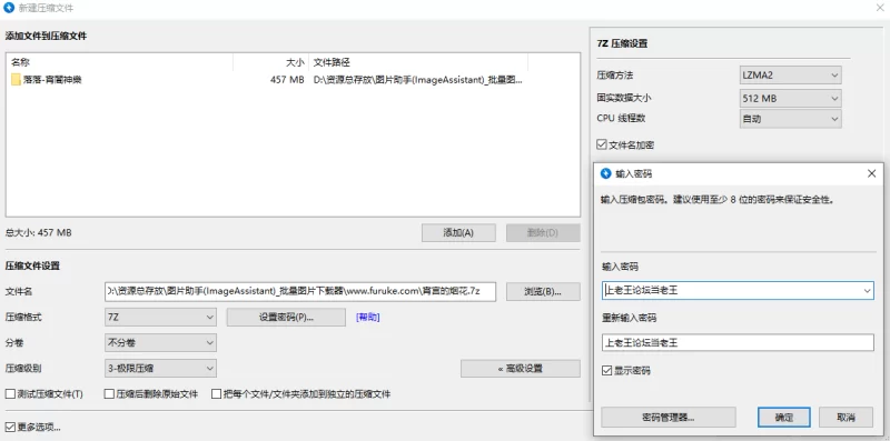 漏点 [自购][全网首发原版无水印]落落-宵暗神乐【32p+450M】
