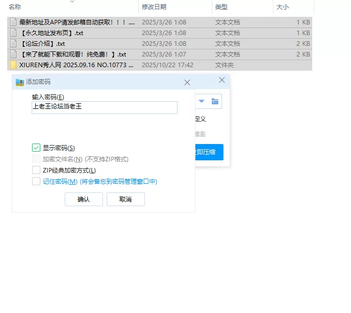 国产模特 XIUREN秀人网 2025.09.16 NO.10773 安然anran 白色蕾丝诱惑【81P+807M】