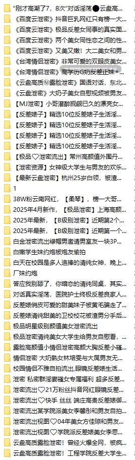 自拍 [高颜值淫荡反差婊母狗]反差感拉满！超大资源私藏合集【1+7.7g】