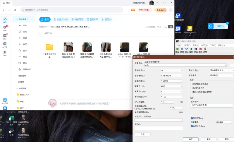 美腿/足控 抖音清一+推特转转 jk反差骚脚剧情倒计时【10v+1.8g】
