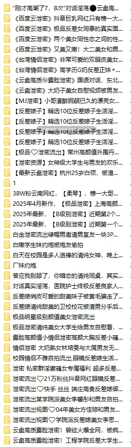 自拍 [高颜值淫荡反差婊母狗]反差感拉满！超大资源私藏合集[第一弹vol.02]【1+8.5g】