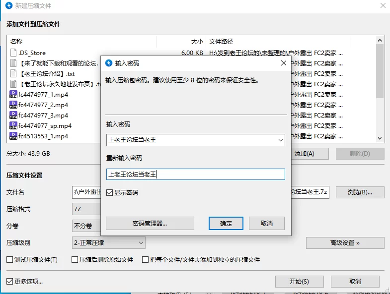 合集 户外露出 FC2卖家 進撃のごろうまる 合集-第五弹【10V+43G】