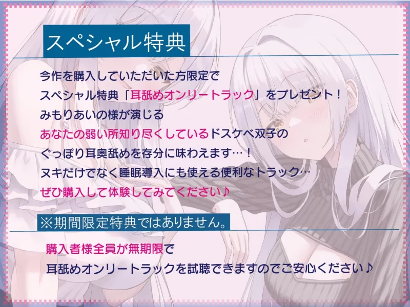 ASMR [简体中文版]与变得无法抑制舔耳冲动的银发阴沉双胞胎每天深入舔耳性交【6V+700M】