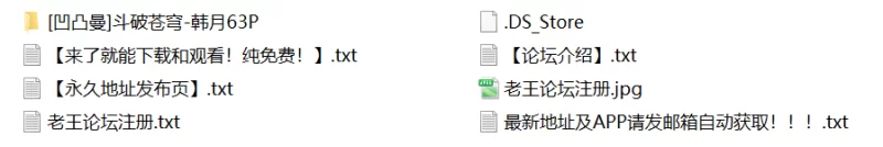 有撸点 [凹凸曼]斗破苍穹-韩月【63P+547M】