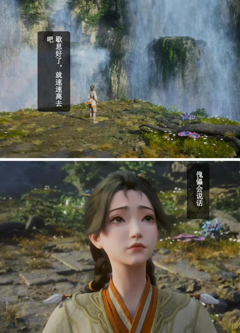 动漫 凡人修仙传公孙杏剧情图文【450+p+1.68】