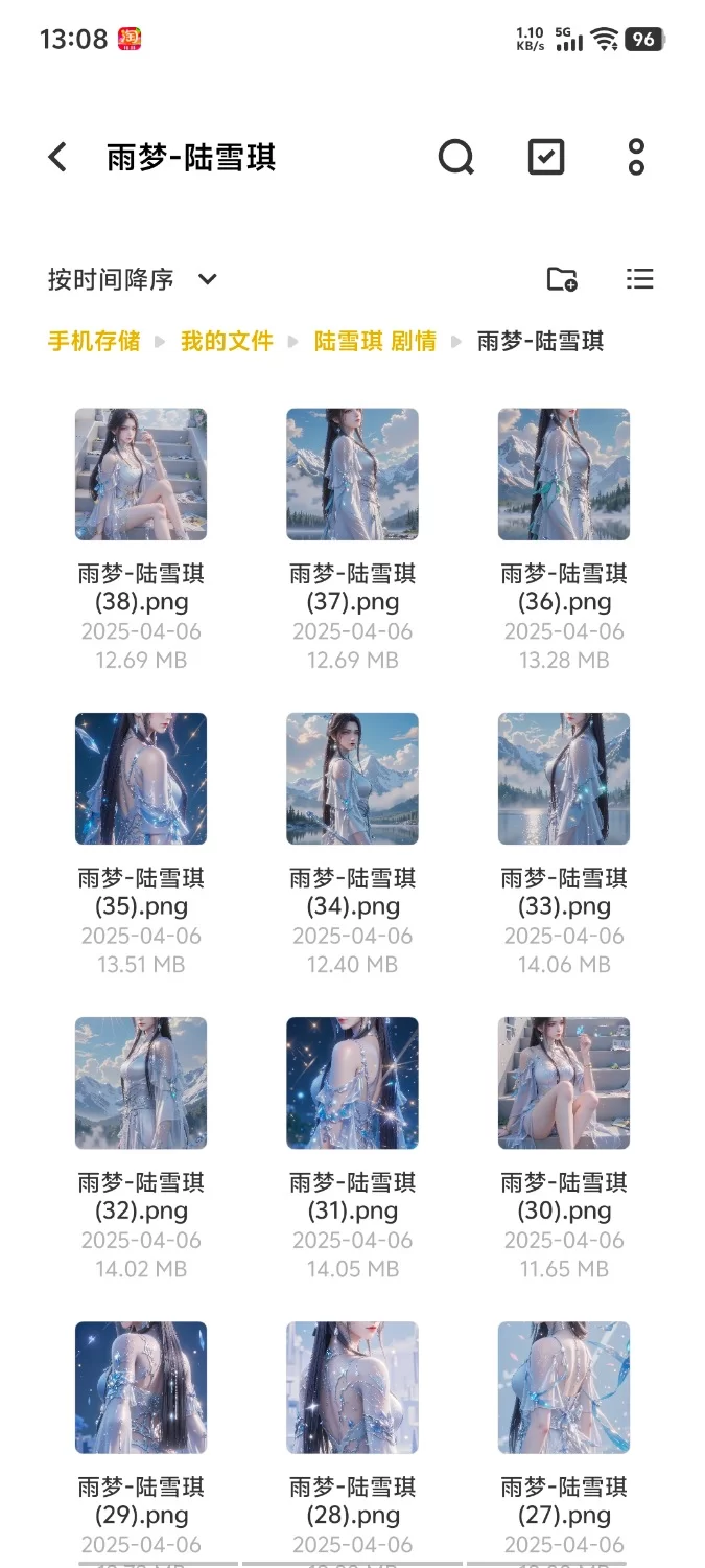 动漫 诛仙之陆雪琪剧情图文动态【1v800p+4.5g】