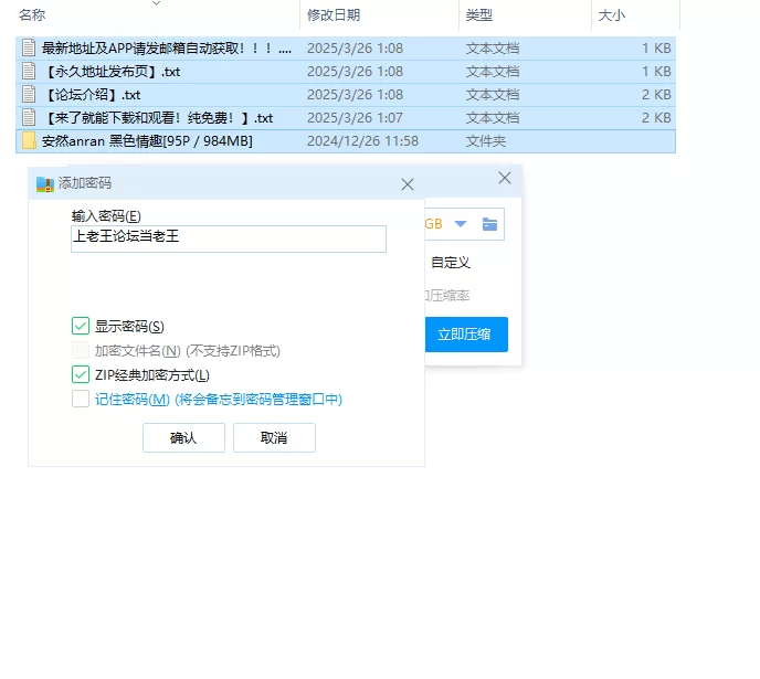 国产模特 秀人网 安然anran 黑色情趣【95P+984M】