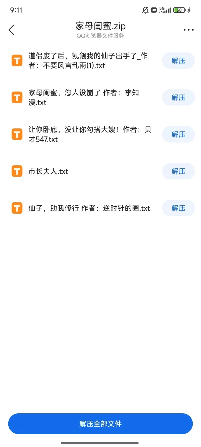 家庭乱伦 个人皇书合集【+9】