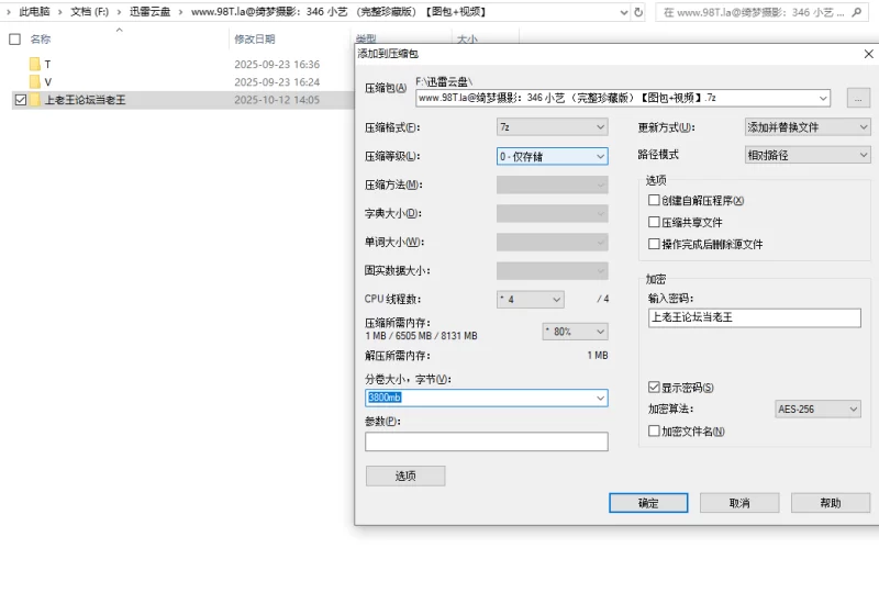 美腿/足控 [绮梦摄影]人气足模小艺361（厚黑丝）[图包+视频]【470v＋2v+11.5G】