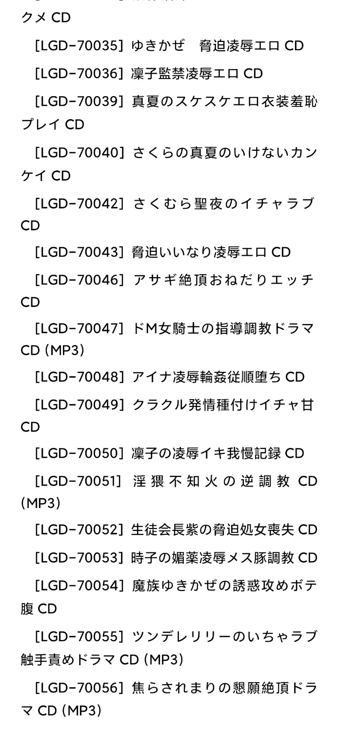 ASMR 对魔忍音声大合集【大约40-50个音声+63g】