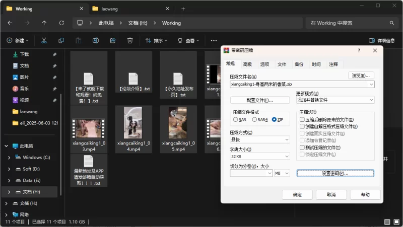 自拍 X/推特网黄身高两米的香菜-专攻人妻，清晰对白，撸感拉爆【7V+1.1G】