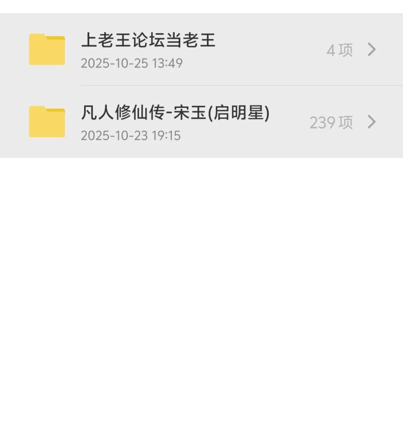 有撸点 6K超高清 凡人修仙传-宋玉（启明星图包）【239P+1.6G】