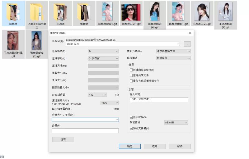 唯美 王冰冰，陈都灵，张慧雯口交脱衣爱爱【60p+111m】