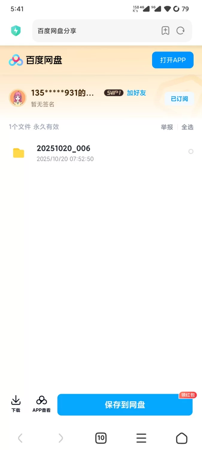 国产模特 [原版无水印首发]秀人网 白小蝶 10月15日 大尺度掰开粉【86P+1.87G】