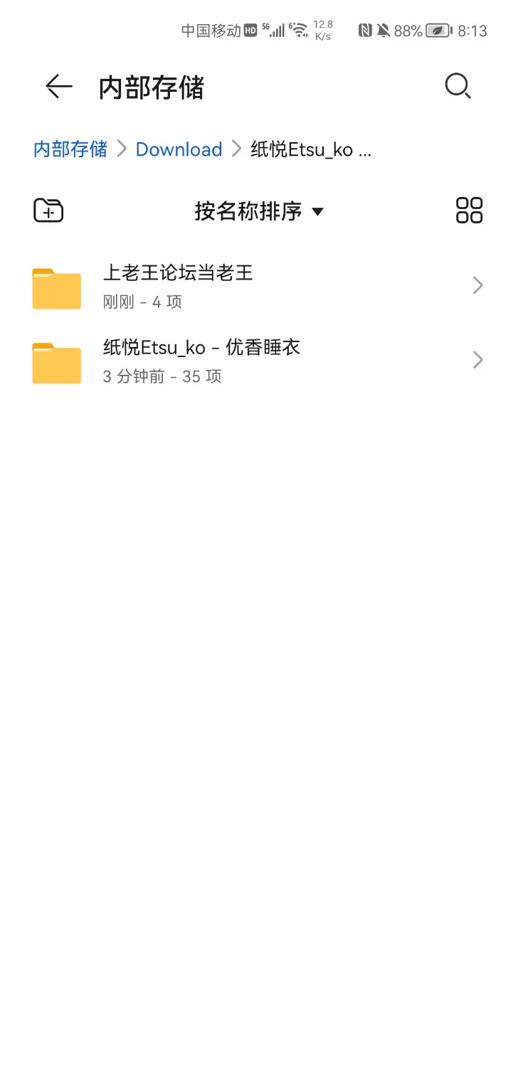国产coser 纸悦Etsu_ko  优香睡衣【35P+155.74M】
