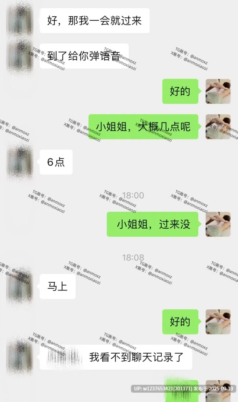 自拍 按摩小子原创首发，男技师上门按，拍夜店小姐姐预约精油spa【1+3g】