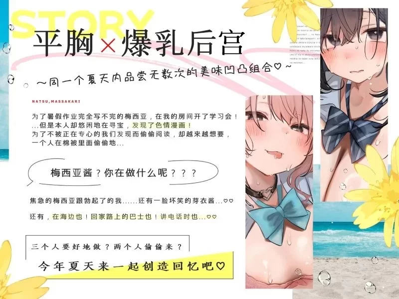 ASMR [同人/官中]RJ01451304盛夏时光～ 在同一个夏天享受双重【1v+2.51G】