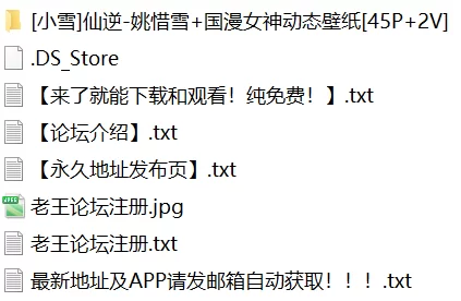 有撸点 [小雪]仙逆-姚惜雪+国漫女神动态壁纸【45P+2V+811M】