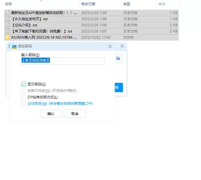 国产模特 XIUREN秀人网 2025.09.18 NO.10784 陆萱萱 黑红情趣丝袜诱惑【66P+654M】